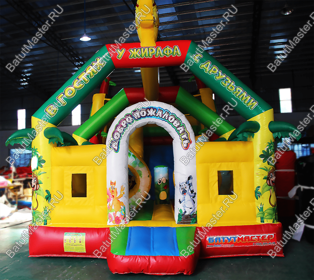 Батут с горкой "В гостях у жирафа", 8*4*5 м