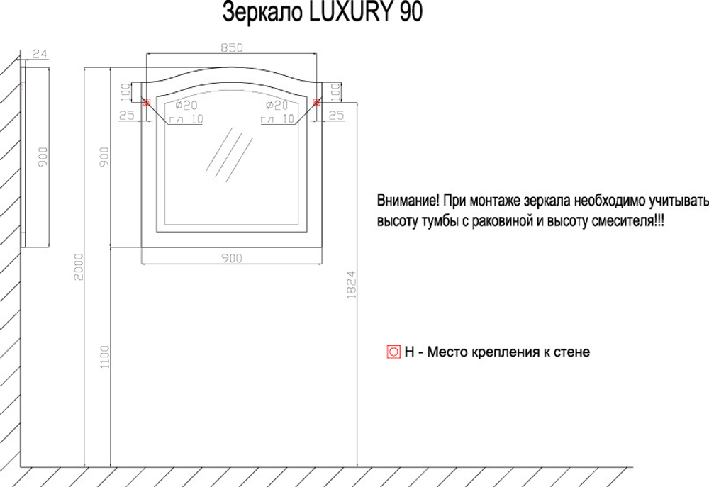 Зеркало Azario Luxury 90 см CS00060472 белый