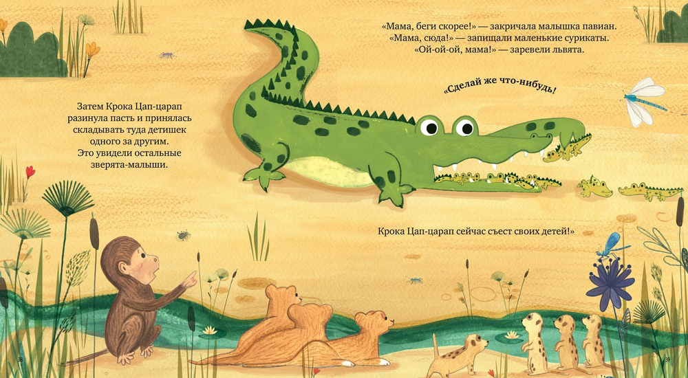 Любимые сказки на ночь