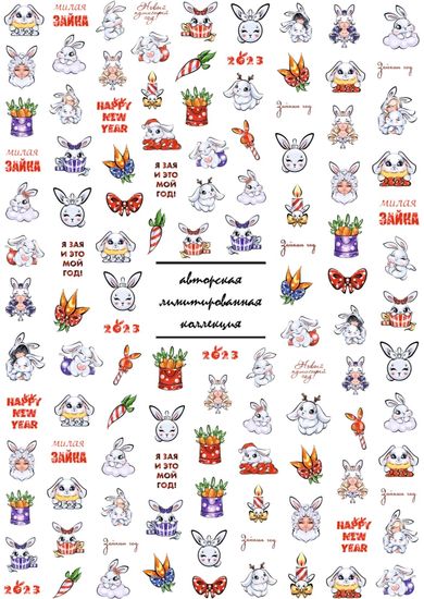 Слайдер-дизайн Crazy Shine Nails : CHRISTMAS RABBIT