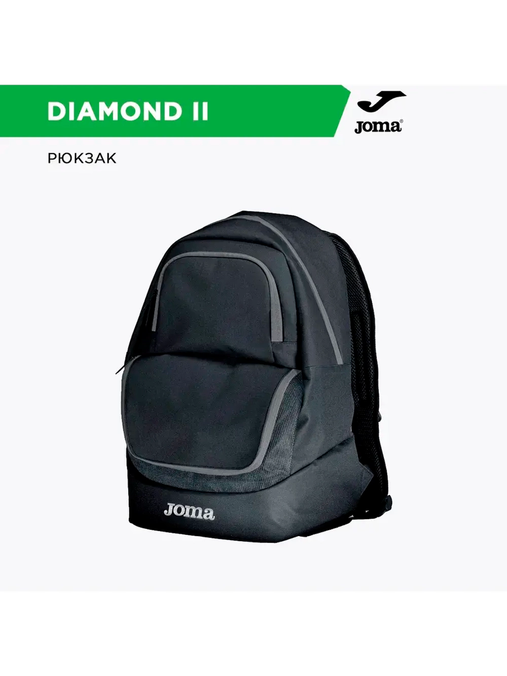 Рюкзак DIAMOND II