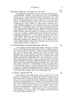 Учебник истории. Древняя история | А.С. Трачевский