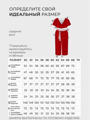 Цена на Комбинезон-20193 больших размеров