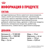 Сухой корм для стерилизованных кошек Royal Canin Sterilised 37 с птицей, 2 кг