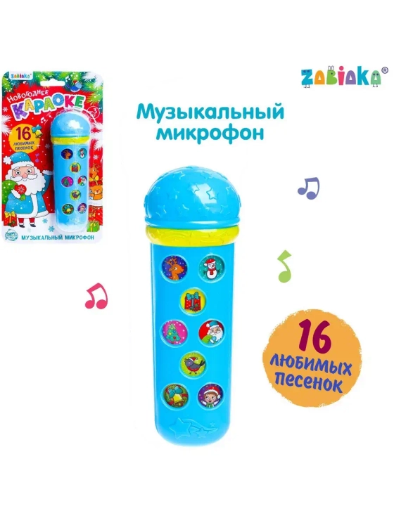 Микрофон Новогоднее караоке