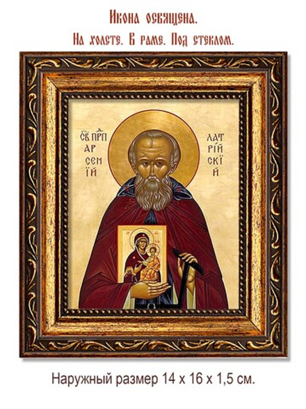 Арсений Латрийский, преподобный игумен. Икона на холсте.