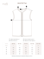 Жилет Mjölk Brown Bear, уценка