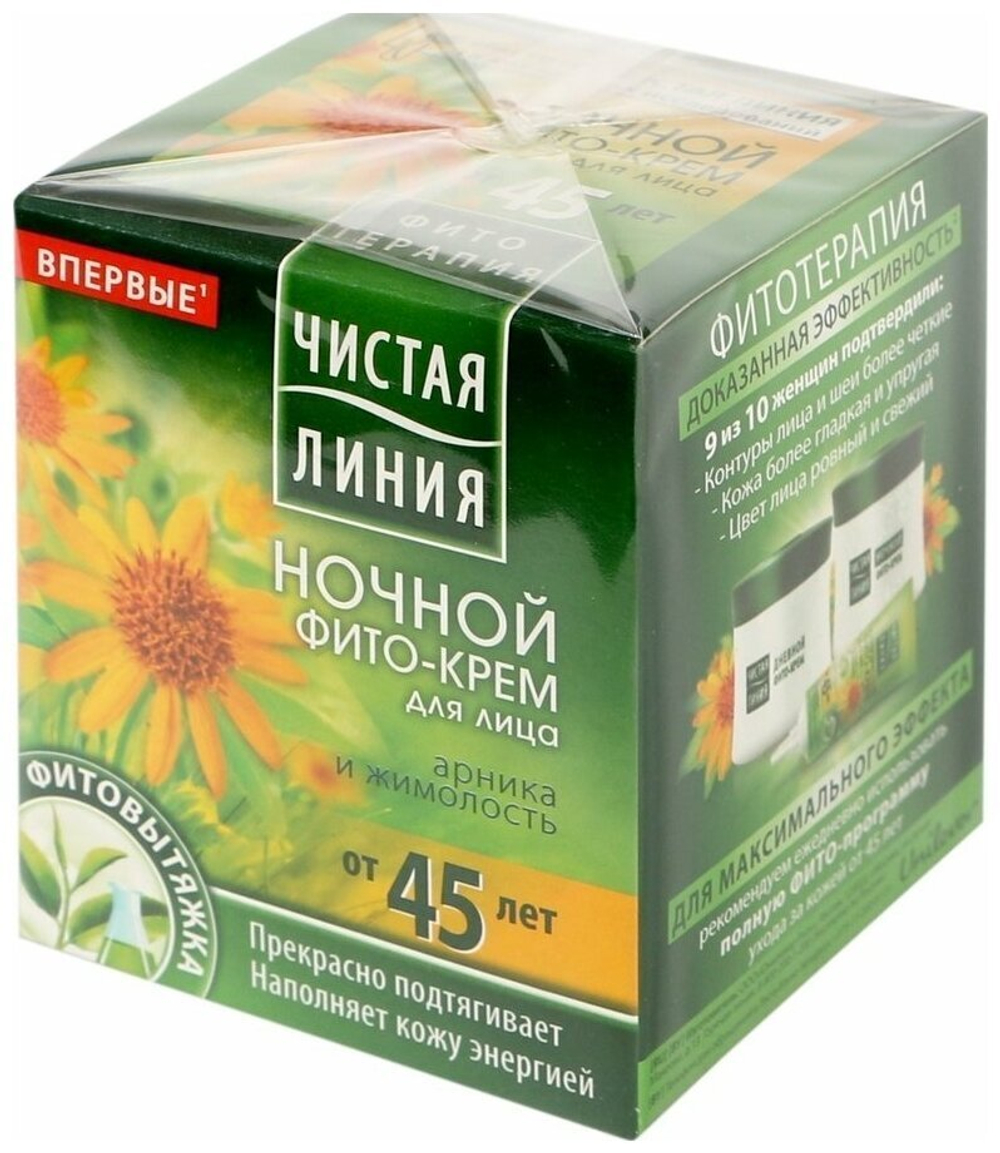 Крем Чистая Линия арника и жимолость ночной 45+, 45 мл