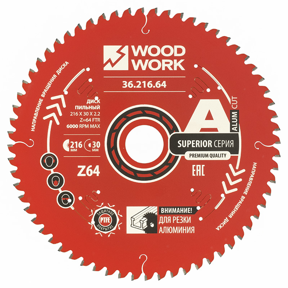 Диск пильный для алюминия 216x2,2/1,6x30 Z=64 A=-5 Woodwork 36.216.64