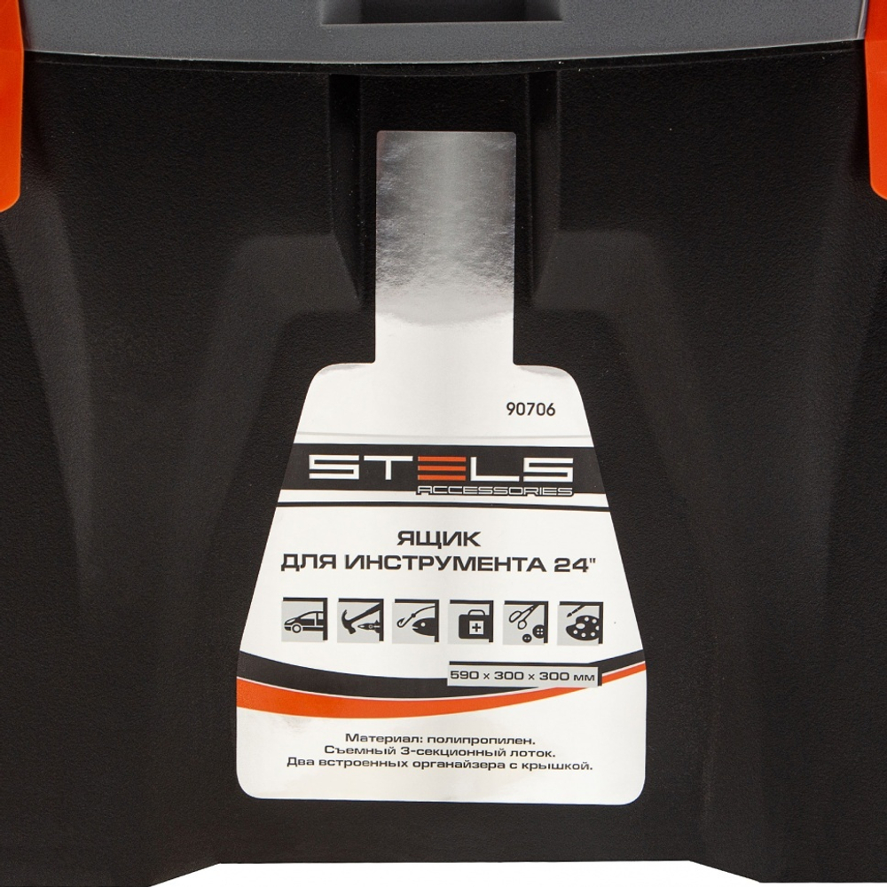 Ящик для инструмента 24", 590 х 300 х 300 мм, пластик Россия Stels