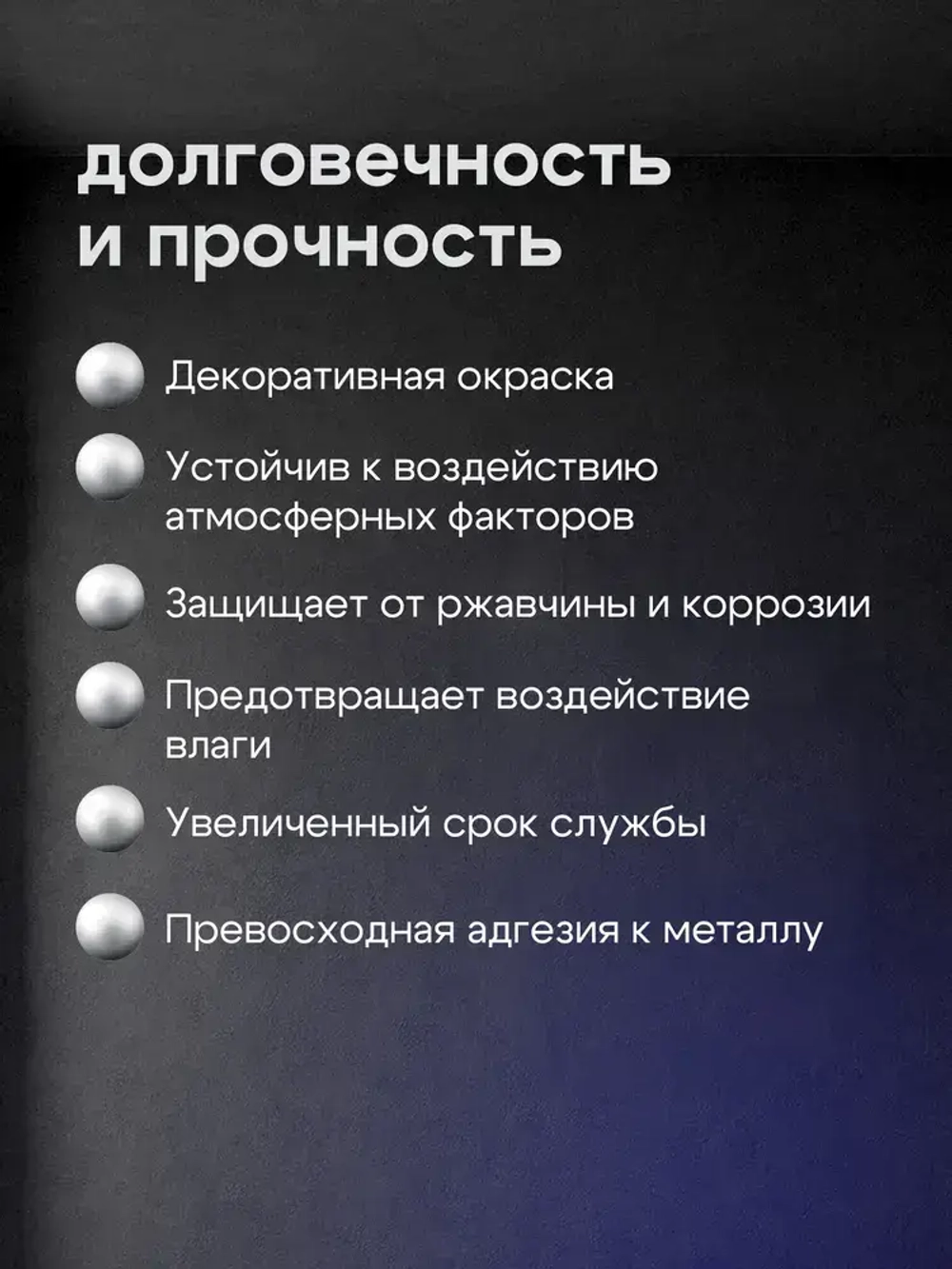 Краска БТ-177 Серебрянка Балтхим, 0,5л