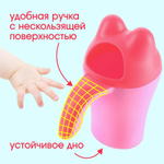 Ковш для купания и мытья головы, «Котенок», цвет розовый