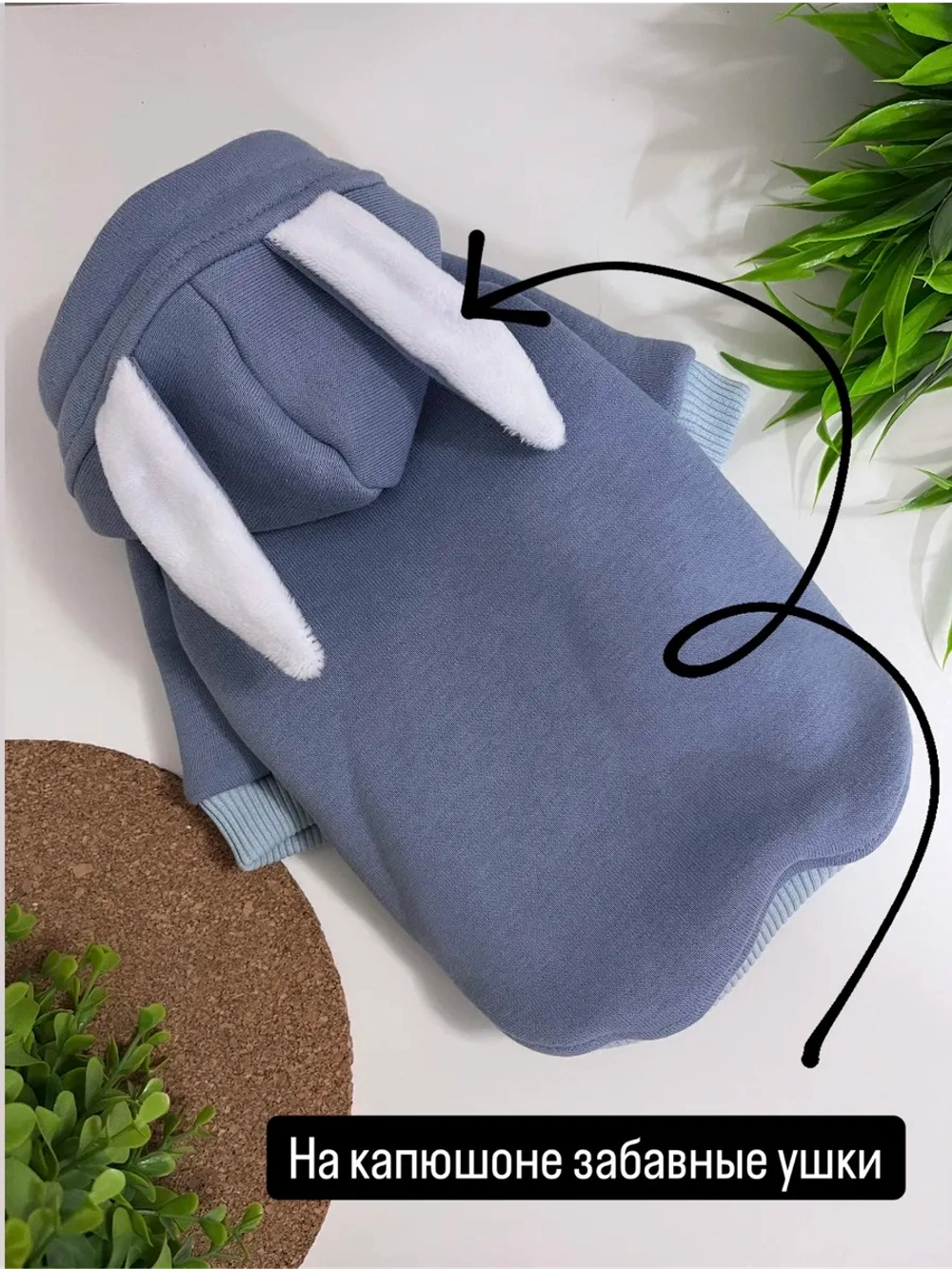 Толстовка для собак и кошек с начесом