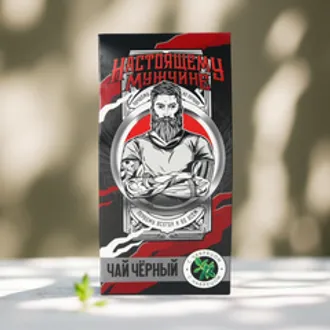 Чай подарочный «Настоящему мужчине» / 50 гр
