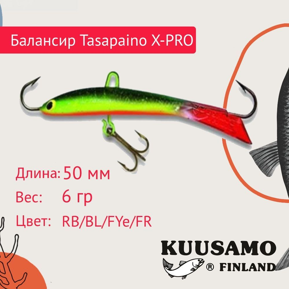 Балансир для зимней рыбалки Tasapaino X-PRO 75мм RB