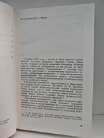 Чили, раскаленное докрасна