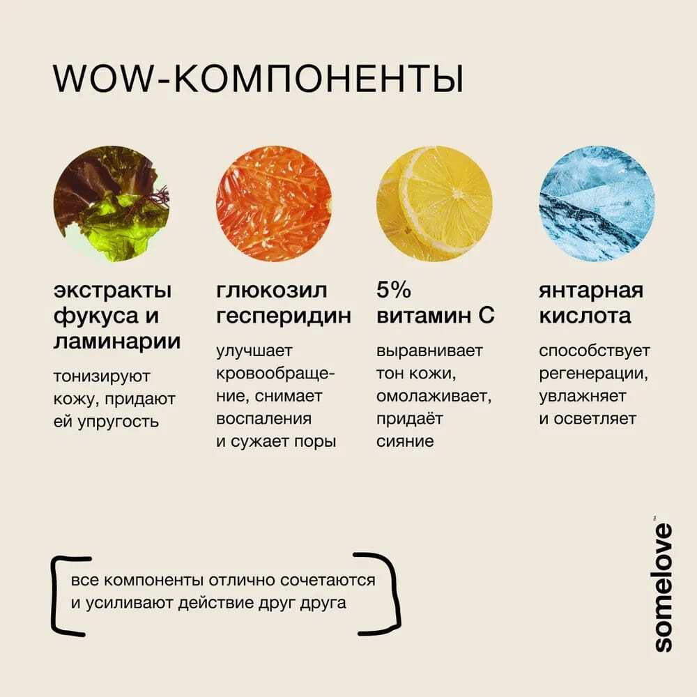 Somelove Сыворотка с антиоксидантами для ровного тона и сияния кожи time to glow 30 мл