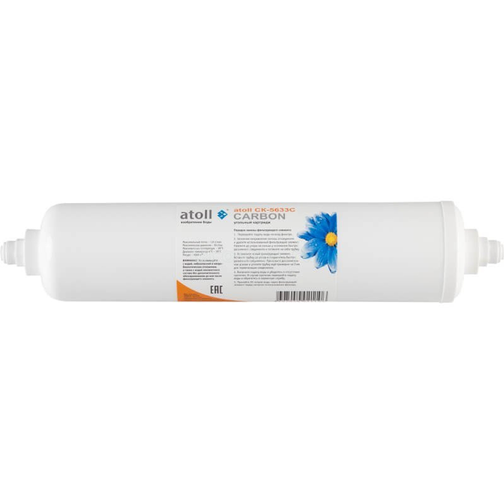 Постфильтр Atoll CK-5633C