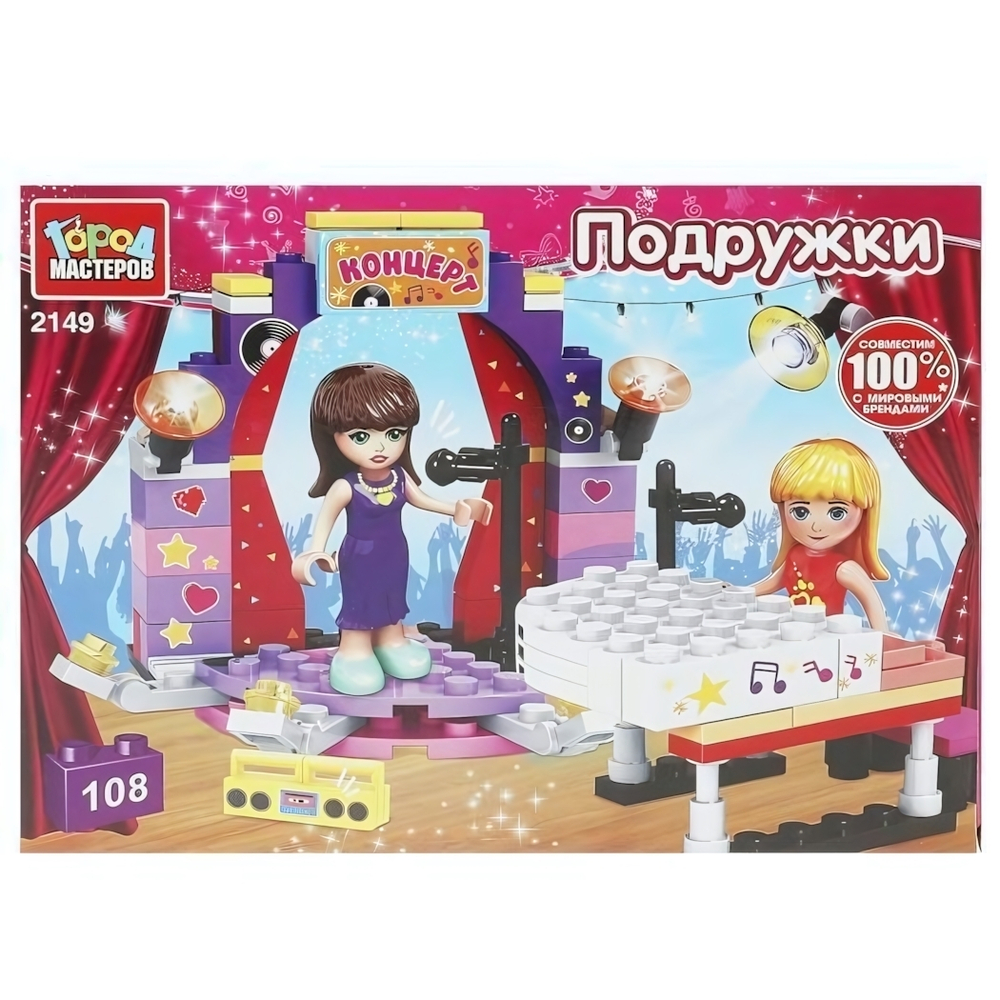 Конструктор пластмассовый 108эл. Подружки "Концерт" в коробка 2149-AA (Город мастеров)