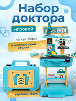 Набор Доктора, чемодан DL-9940