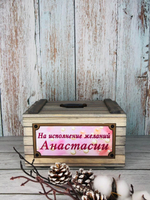 Копилка именная