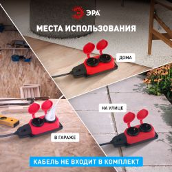 Колодка ЭРА K-2e-RED-IP44 каучуковая с заземлением 2 розетки 16A IP44 красная | Колодки