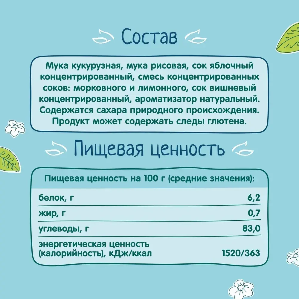 ФрутоПаффсы ФрутоНяня Кукурузно-рисовые колечки с яблоком и вишней, 21 г