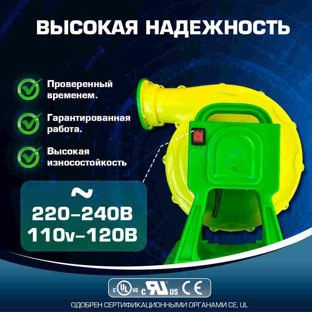 Нагнетатель воздуха (насос) для надувных батутов и конструкций с патрубком, от 750 Вт.