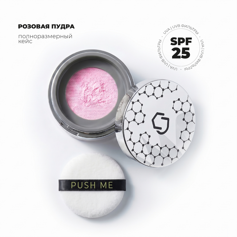Розовая минеральная пудра Hydra Pink
