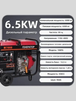Генератор дизельный 6.5 кВт Медная обмотка 50 Гц Электрический пуск