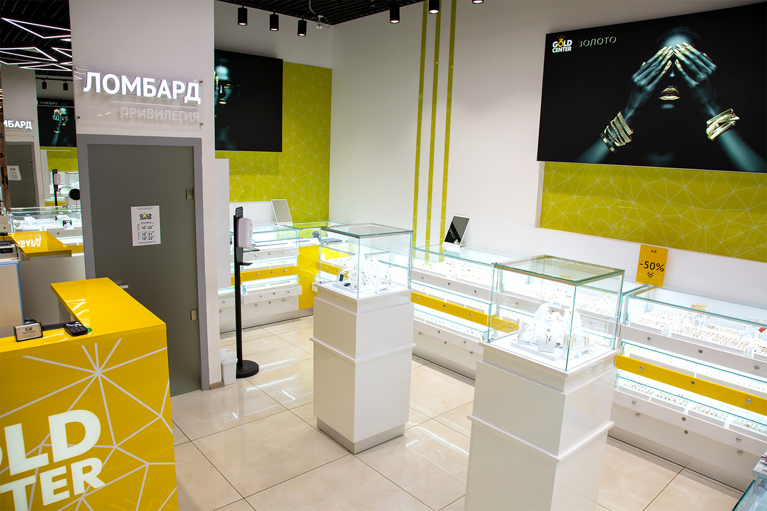 Ломбард ювелирных изделий Gold Center в Москве