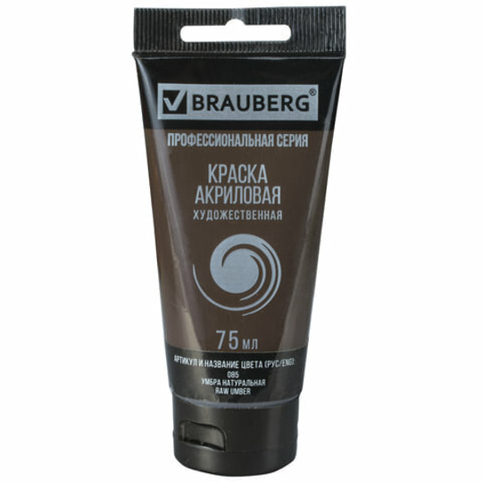 Краска акриловая художественная BRAUBERG ART "CLASSIC", туба 75 мл, умбра натуральная (85)