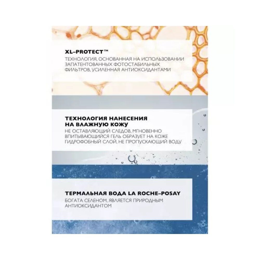 La Roche-Posay ANTHELIOS Dermo-pediatrics Солнцезащитный гель с технологией нанесения на влажную кожу SPF 50+, 200 мл