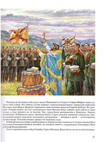 За други своя. О русско-турецкой войне 1877-1878 гг. Б. Проказов
