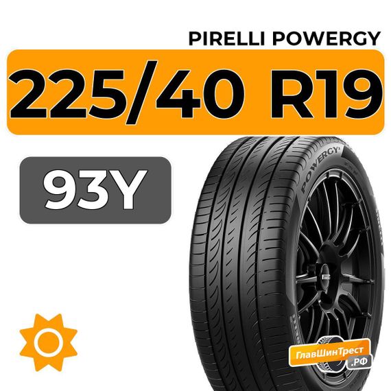 Pirelli Powergy 225/40 R19 93Y XL