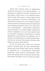 Последние дни земной жизни Господа нашего Иисуса Христа. Святитель Иннокентий (Борисов) архиепископ Херсонский и Таврический