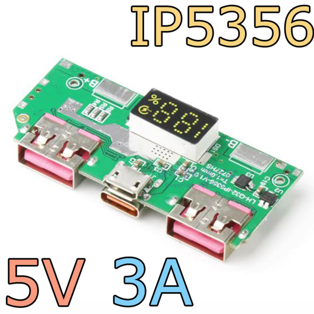 Контроллер Power Bank 5V 3A/IP5356