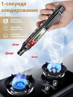 Газоанализатор утечки газа датчик утечки газа бытового со звуковой и световой сигнализацией / индикацией температуры, в комплекте 2 батареи.