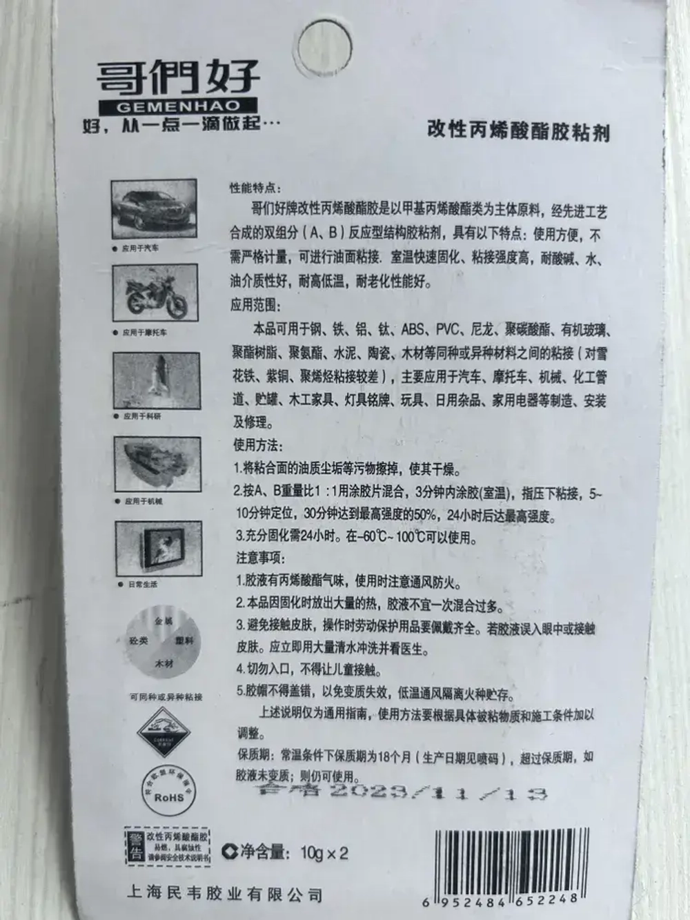 Клей эпоксидный 20 мл 23 г, 2 шт.