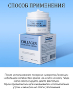 Коллагеновый крем для лица Collagen Hydrating cream W.Skin, 80мл