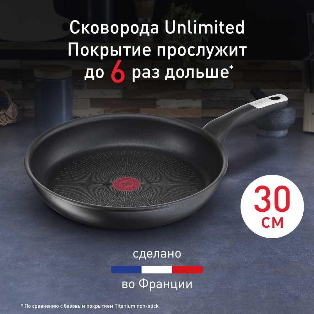 Сковорода Tefal Unlimited 30 см G2550772
