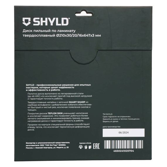 Диск пильный по ламинату SHYLD 210х30/20/16мм 64Т (20530)