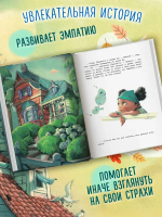 Ничего не боюсь!