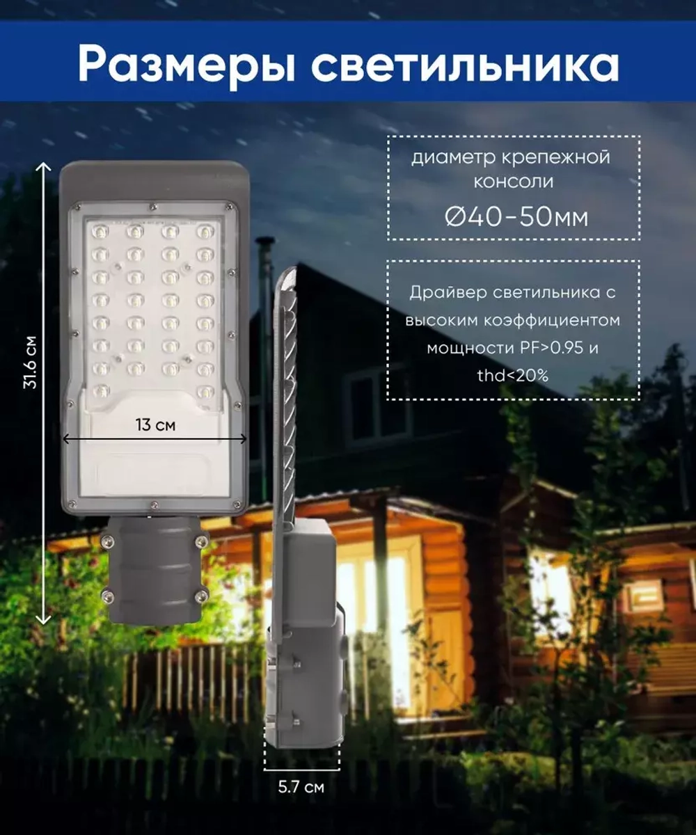 Светильник LED ДКУ уличный SP3031 30W 6400K серый Feron 32576