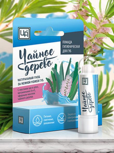 Гигиеническая помада "Чайное дерево"