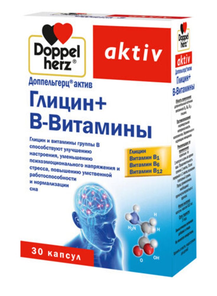 Доппельгерц Актив Глицин+витамины группы В капсулы №30