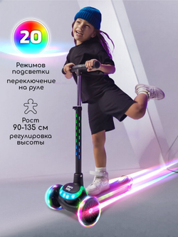 Самокат (кикборд) трехколёсный Amarobaby Blaze