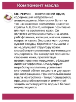 Тайское Масло массажное Мангостин 450мл