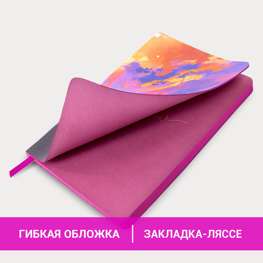 Блокнот А5 (143x210 мм) BRAUBERG VISTA "Color clouds" под кожу гибкий 80 л. (2 штуки в упаковке)