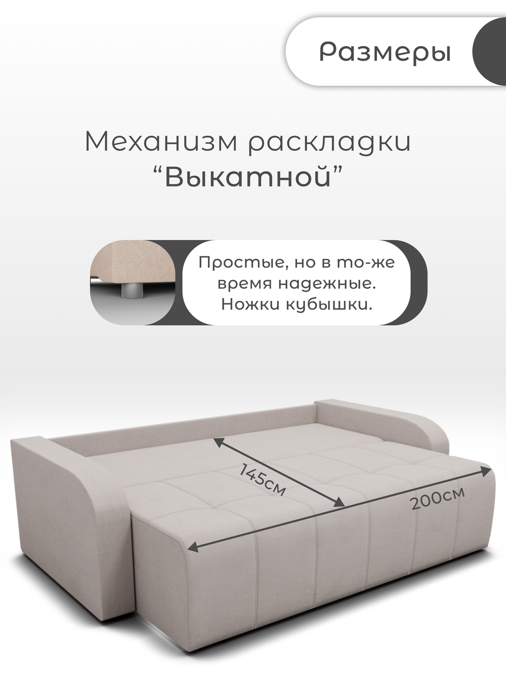 Диван Леон-1